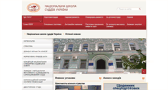 Desktop Screenshot of nsj.gov.ua