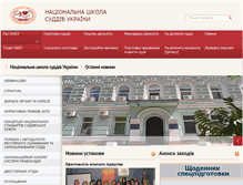 Tablet Screenshot of nsj.gov.ua