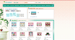 Desktop Screenshot of nsj.co.kr