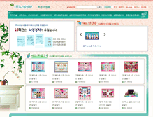 Tablet Screenshot of nsj.co.kr